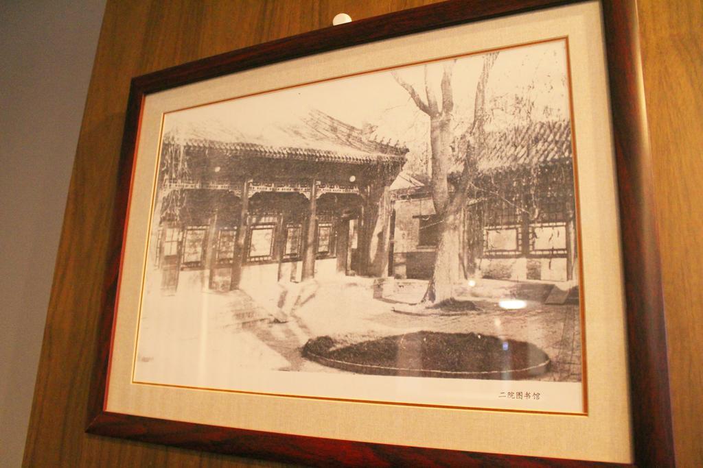 โรงแรมคิง พาร์ควิว ปักกิ่ง ภายนอก รูปภาพ