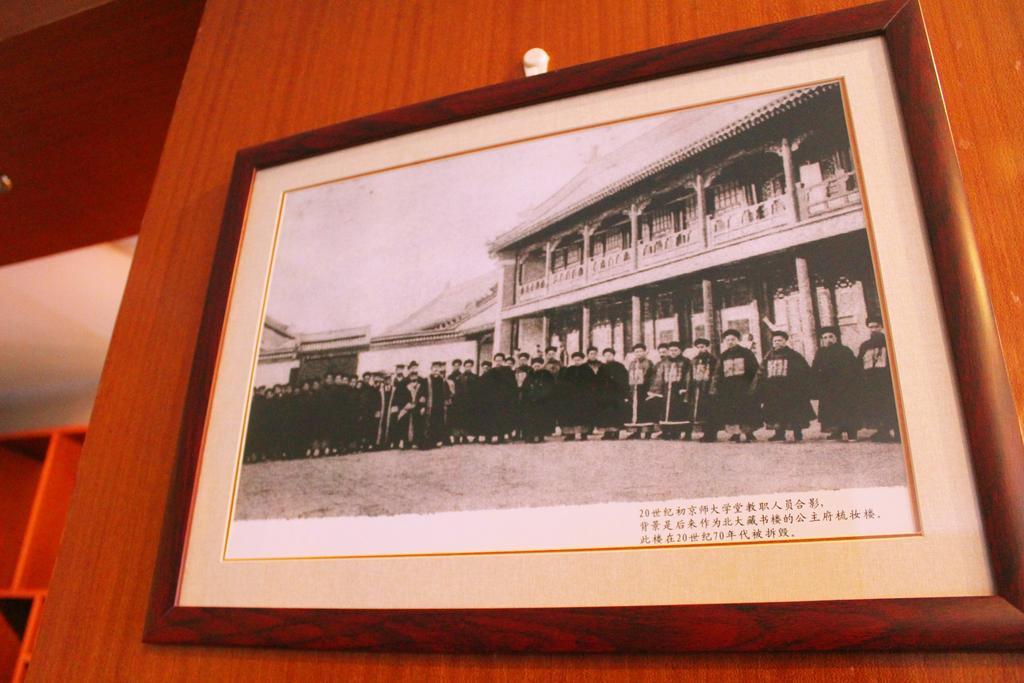โรงแรมคิง พาร์ควิว ปักกิ่ง ภายนอก รูปภาพ